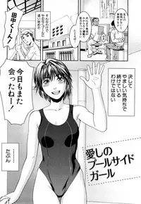 [Takitomo Tsuguo] Itsudemo Honban!