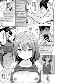 [Reco] Temptation