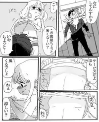 Futaba An-chan's temptation "death"