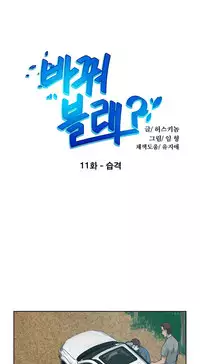 Change Partner Ch.1-15 (English) (Ongoing)