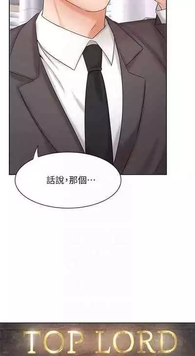 【周一连载】业绩女王（作者：洗髮精&耀安） 第1~25话