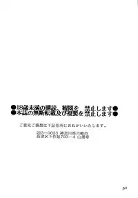 (C69) [Otaku no Youjinbou (Yamaura Shou)] Youjinbou Otaku Matsuri 2 (Glass Mask)