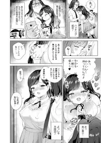 [Anthology] Bessatsu COMIC Unreal Bishoujo Hacking ~Hatsujou Sasetari Ayatsuttari Hyoui Nyotaika Shitari!?~ Vol. 1 [Digital]