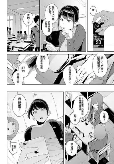 [Iwasaki Yuuki] Etsuran Chuui [Chinese] [uncensored]