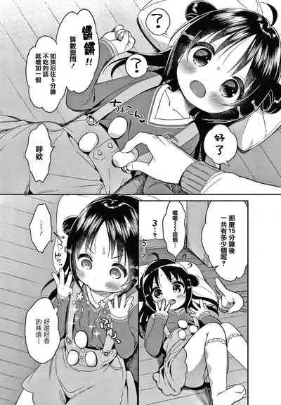 [Usashiro Mani] Punitto Complex [Chinese] [篆儀通文書坊&绅士仓库漢化]