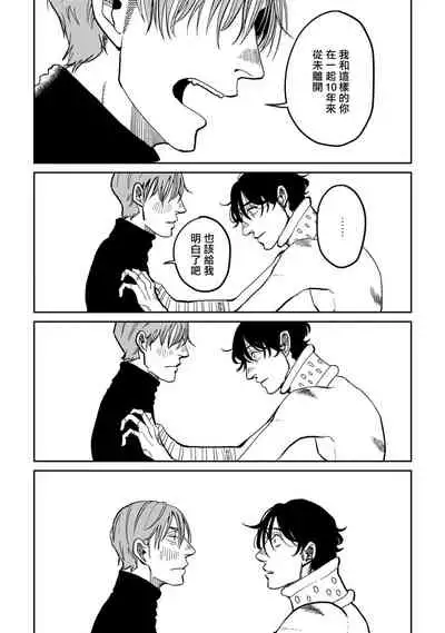 Yameru Toki mo, Sukoyakanaru Toki mo, | 无论疾病、还是健康 #4-5