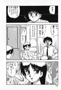 [Hiryuu Ran] Kateikyoushi ☆ Sayaka