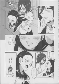 (C82) [YU-KIRINRIN! (Yu)] Kiryuu Sensei to Kiryuu-san! (Futari wa Precure Splash Star)