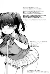 (COMIC1☆13) [Elily's Lab. (Ricca)] Onii-chan no Koto nanka Zenzzen....../// [Chinese] [脸肿汉化组]