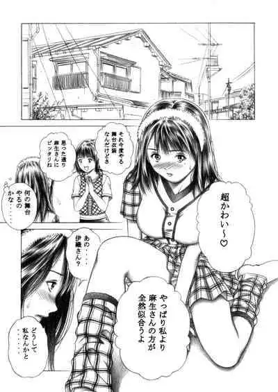 [Seishindou (Seishinja)] Iori to Fuwafuwarin (I