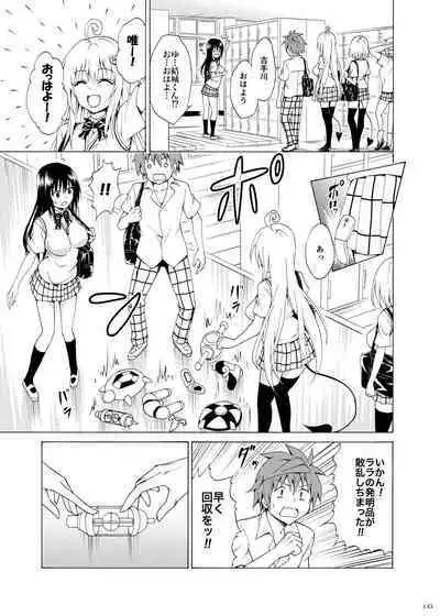 [TORA MACHINE (Kasukabe Taro)] Mezase! Rakuen Keikaku ~Soushuuhen Joukan~ (To LOVE-Ru) [Digital]