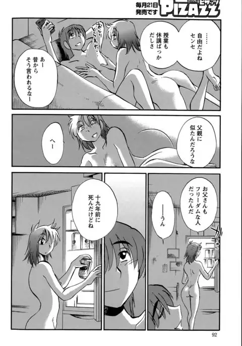 Hirugao Ch. 1-2, 4, 14-40