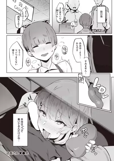 COMIC Kairakuten BEAST 2021-11