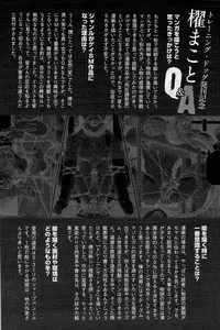 [Makoto Kai] 櫂まこと- Training Dog