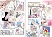 [Ramiya Ryou] Nijiiro Daireikai - The Rainbow Mystery Zone