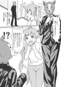 (IDOL STAR FESTIV@L 05) [Felina (Kouno You)] Serika to Junior Producer (THE IDOLM@STER MILLION LIVE!)