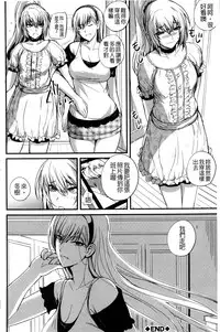 [Nishi Shizumu] Do S Joshikai | 超S女子會 [Chinese]