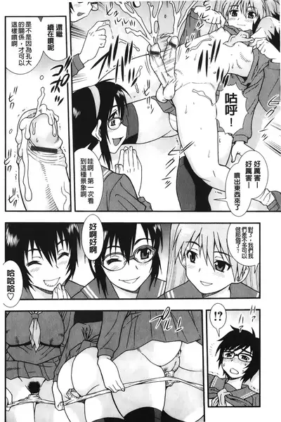 Nikushoku Joshi - Carnivorous girl