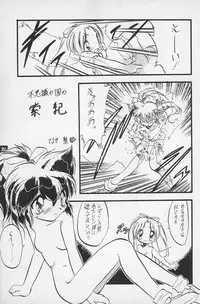 (C50) [P.A. Project (Teruki Kuma)] Teddy Bear no Omise Vol. 1 (Various)