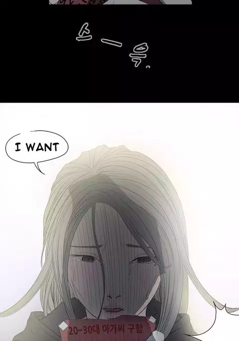 Kitsch | Disrespectful Bitch