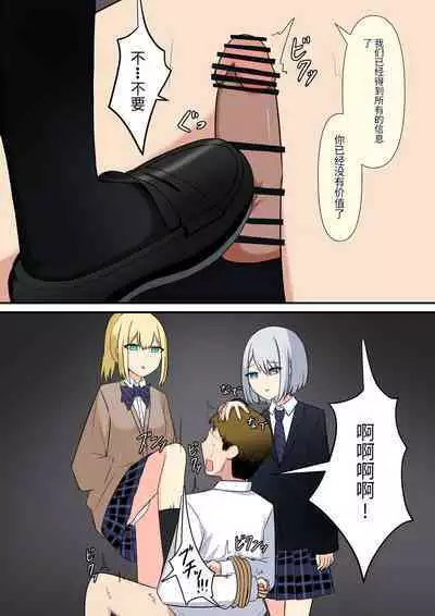 Anata no Ibasho wa Ashi no Shita