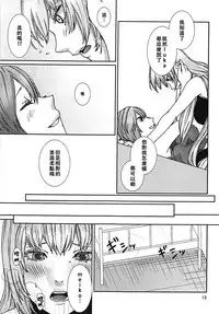 (VOCALOID PARADISE Bangaihen 3) [3egg (Meriko)] Yoku Aru Ohanashi (VOCALOID) [Chinese] [沒有漢化]