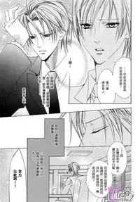 [Minami Haruka] Bitter ～kare no hisoyaka na seppun～ [Chinese]