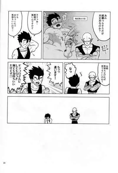 [Tousoku Chokusen Undou (Pain)] Shiawase Technobreak (Dragon Ball Z)