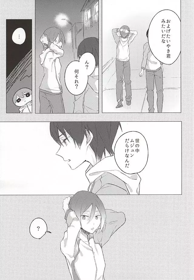 エンゼルフィッシュの羽根