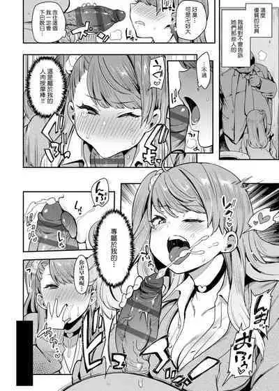 BITCH ONLY | 痴女專用車＜Bitch Only＞ 特裝版