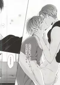 (C88) [3cloudy (Mikumo)] Oh my Liberty!! 2 (Shingeki no Kyojin)