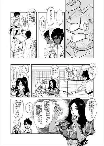 Amai yoru no mishiranu kao