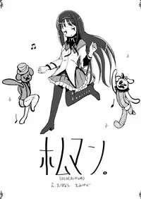 [L.P.E.G (Marneko)] Hybrid+ Sukusui Futanari Mahou Shoujo (Puella Magi Madoka Magica) [Digital]