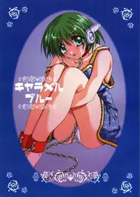 (C60) [PINK (Araiguma)] Caramel Blue (ToHeart)