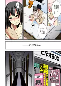 [Ooishi Hiroto] 0 Koi ～Kanzenban～ Jou (Full Color) [Digital]