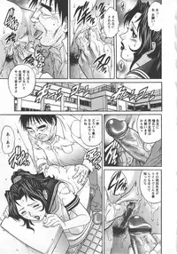 [Yanagawa Rio] Kinjirareta Asobi