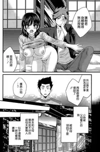 [Pon Takahanada] Niizuma Osenaka Nagashimasu Ch. 13 (Action Pizazz 2015-01) [Chinese] [空気系☆漢化]