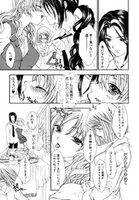 [Anthology] Himitsu no Tobira Vol.8 | The Secret Door Vol.8