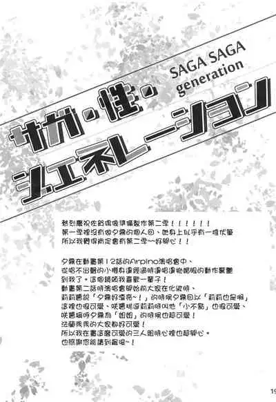 SAGA SAGA generation