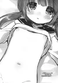 (C92) [Oasis+ (Usashiro Mani)] Mezase SNS Bae Master! (Chinese) [山樱汉化]