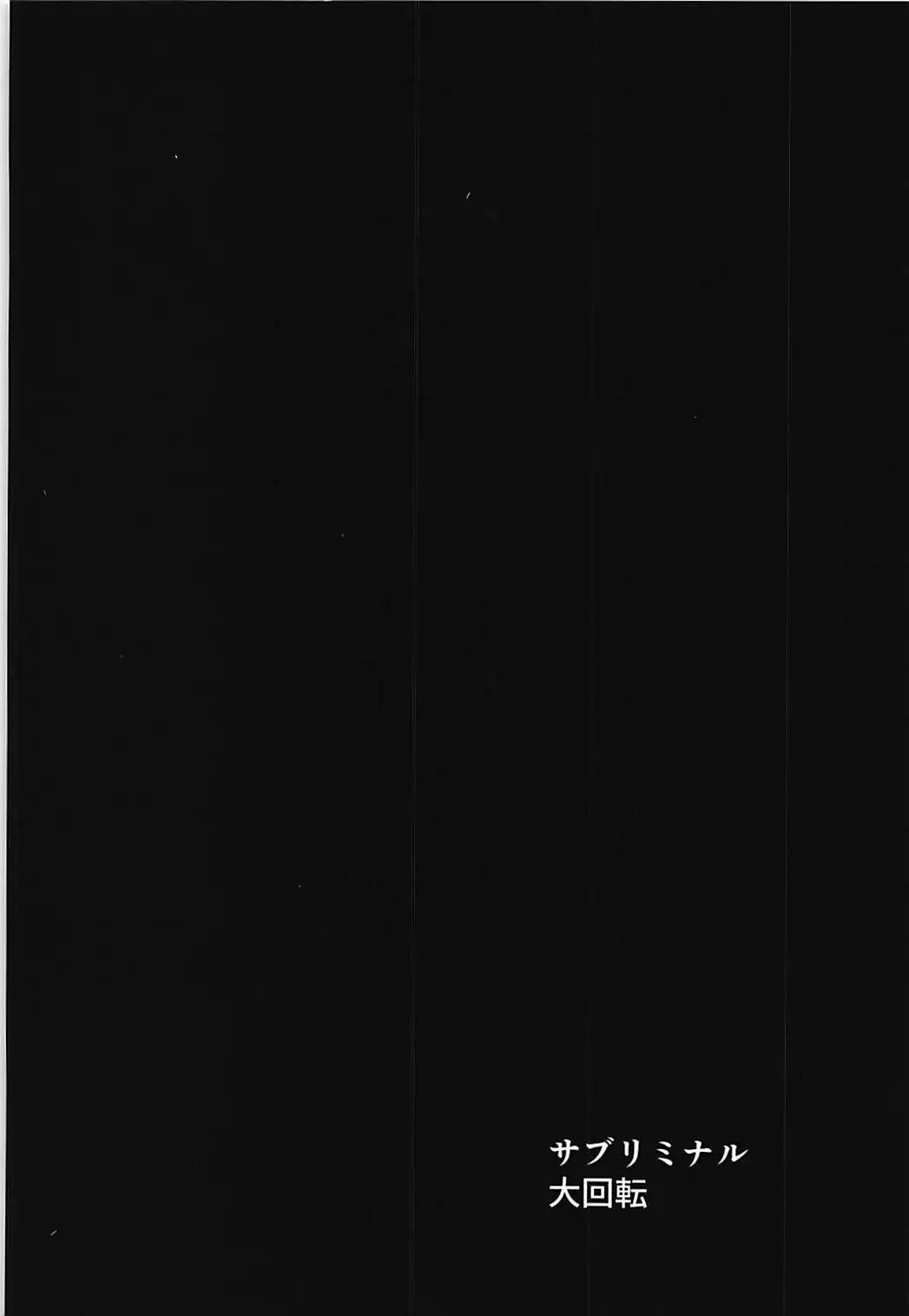 Hime ni Mitsuide Shiboraretai!