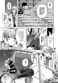 (C92) [Shirojia (Shirono Jia)] Yahari Ore wa Isshiki Iroha no Shoujou de Odoritsuzukeru. (Yahari Ore no Seishun Love Come wa Machigatteiru.) [Chinese] [清純突破漢化組]
