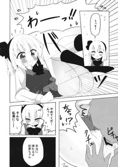 (Shuuki Reitaisai 6) [Home Sweet Home (Shishiky)] Girl Friend (Kari) Youmu-chan to Sekkyokuteki ni Sematte Kite Kureru Hon (Touhou Project)