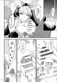 (COMITIA121) [Yuki Daruma Koujou (wee)] Exorcist Sistar