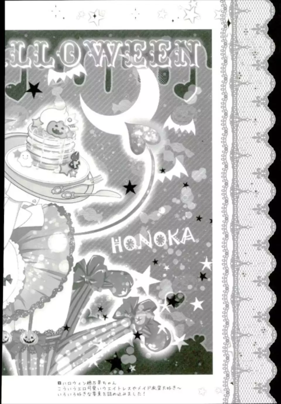 Love Live! Soushuuhen 2 -μ'sic party!-