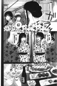 [Kusatsu Terunyo] Pakopako Shichau | 啪滋啪滋的被幹了 [Chinese]