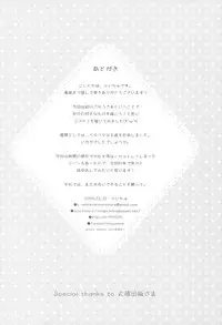 (C89) [eterna-radiare (Riichu)] Kokoa-san to Issho de aritain desu. (Gochuumon wa Usagi desu ka?)