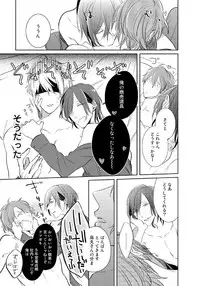 [Kusabi Keri] Kurui Naku no wa Boku no Ban