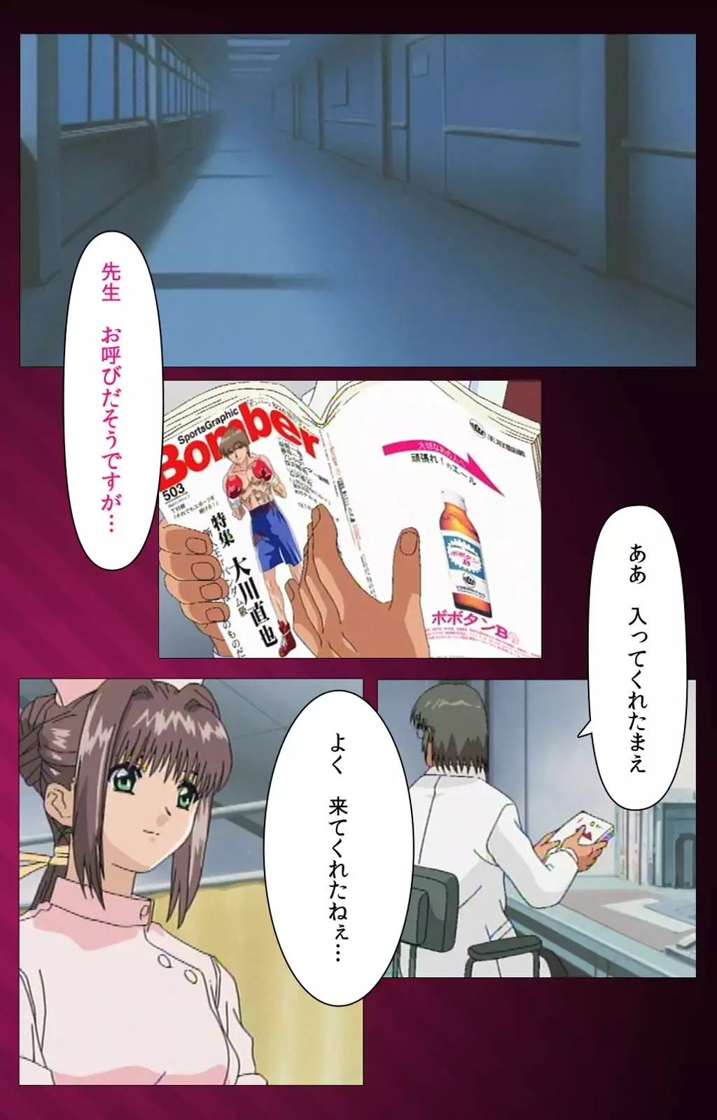 Yakin Byoutou Karte.1 Complete Ban