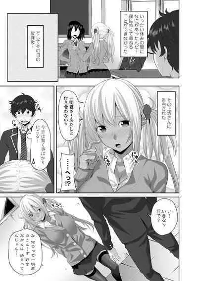 Choro In Harem - Lewd and Lascivious HAREM